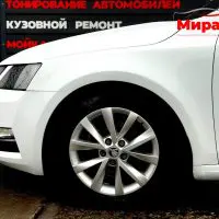 kuzovnoj remont STO MiraKC