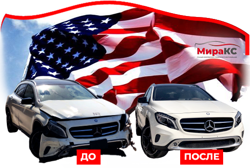 Ремонт американських автомобілів